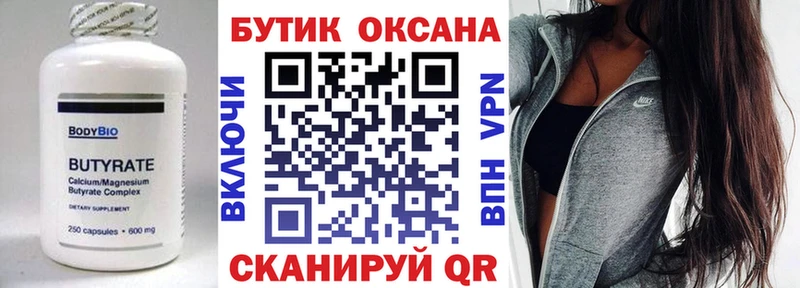 Бутират оксибутират  где продают наркотики  Полесск 