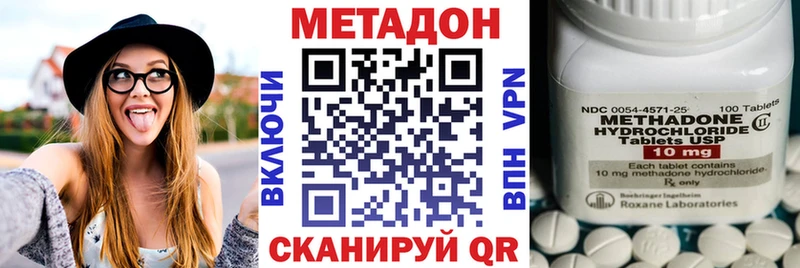 магазин наркотиков Полесск МЕГА рабочий сайт МЕТАДОН methadone